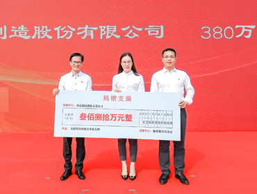 科達(dá)制造捐贈(zèng)380萬元支持陳村教育