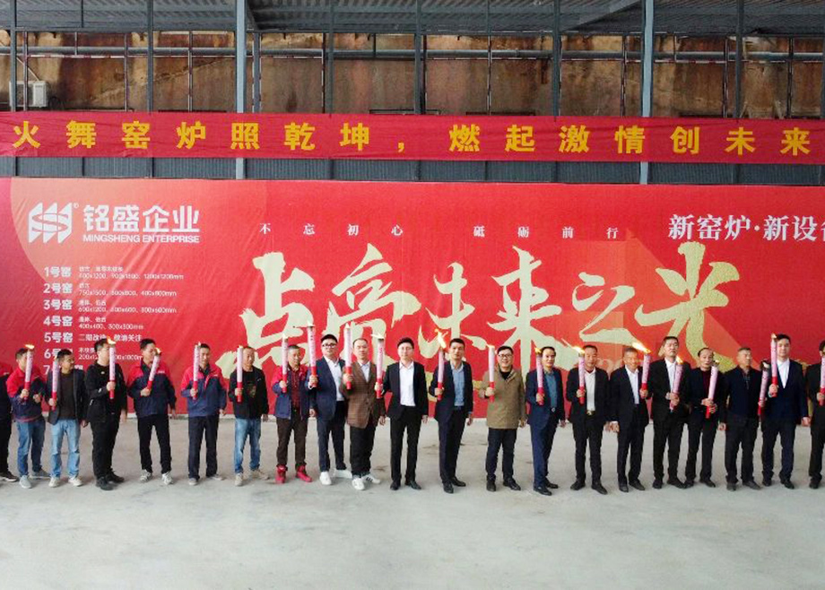 高品質(zhì)賦能，科達(dá)、力泰承建的福建銘盛高端仿古磚生產(chǎn)線成功點火
