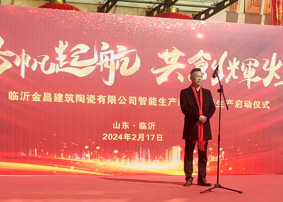 科達(dá)雙層窯新突破！臨沂家興陶瓷日產(chǎn)45000㎡雙層窯成功點火
