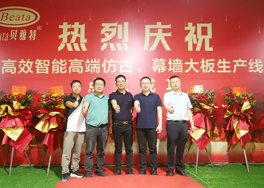打造產(chǎn)區(qū)標(biāo)桿！科達(dá)陶機(jī)承建晉江貝雅特高端大規(guī)格厚板生產(chǎn)線點(diǎn)火