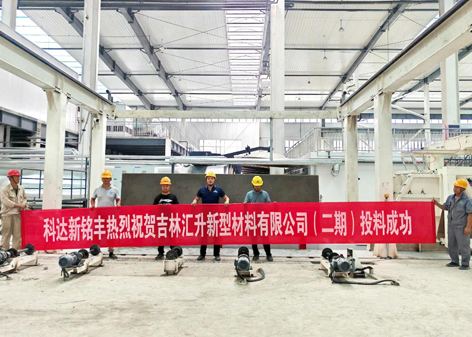 安徽科達(dá)機(jī)電再度攜手吉林匯升，共啟AAC新項目