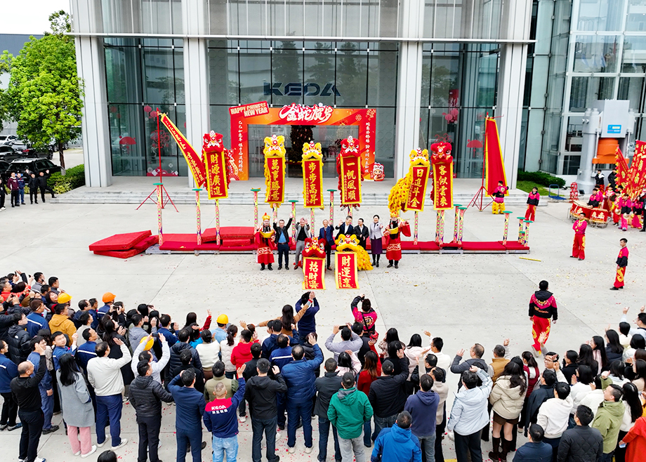 蛇舞新春，開工大吉！