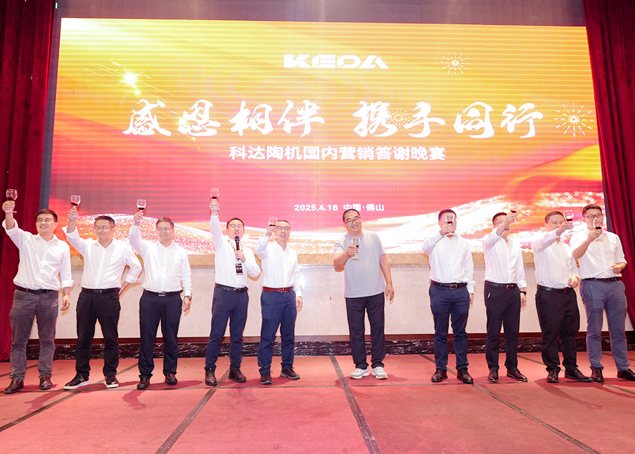 科達(dá)陶機(jī)板塊“制造基地+展會(huì)”創(chuàng)新聯(lián)展出彩又出圈！